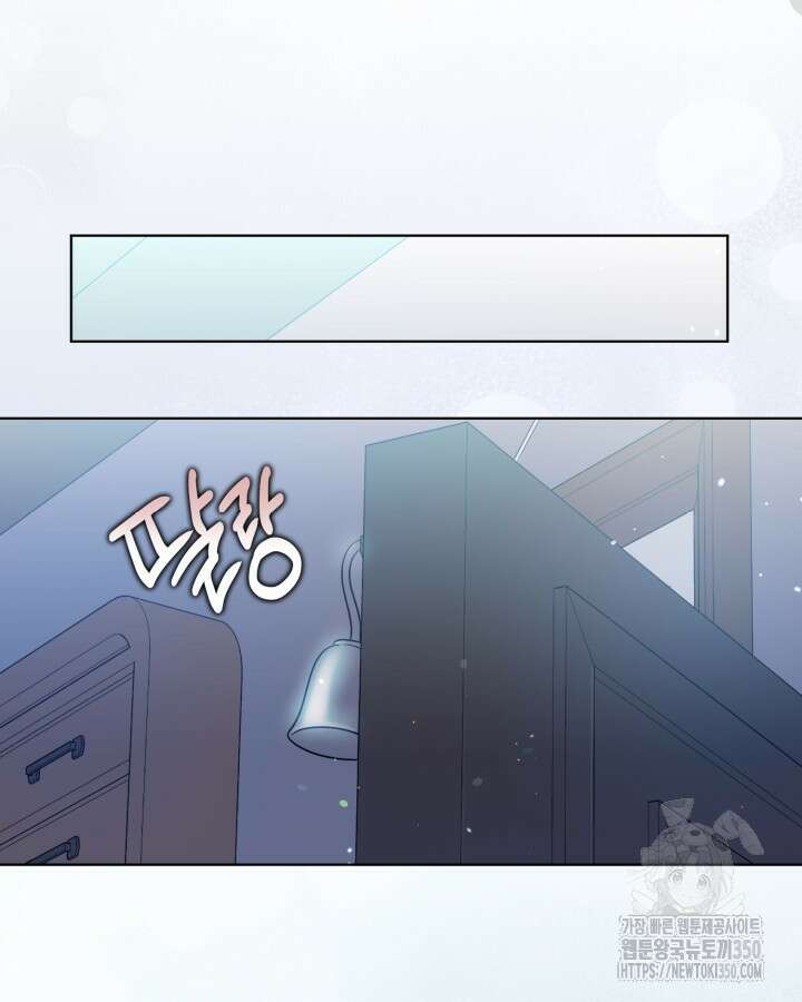 빙의자를 위한 특혜 82화 11