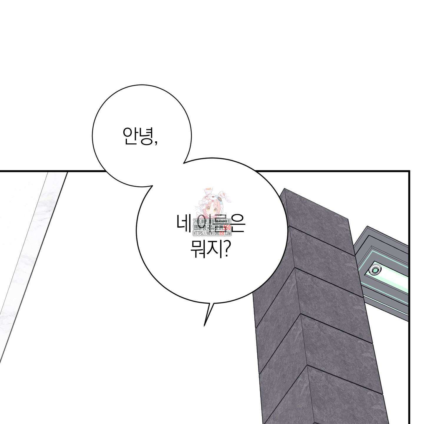 오버 클럭 40화 1