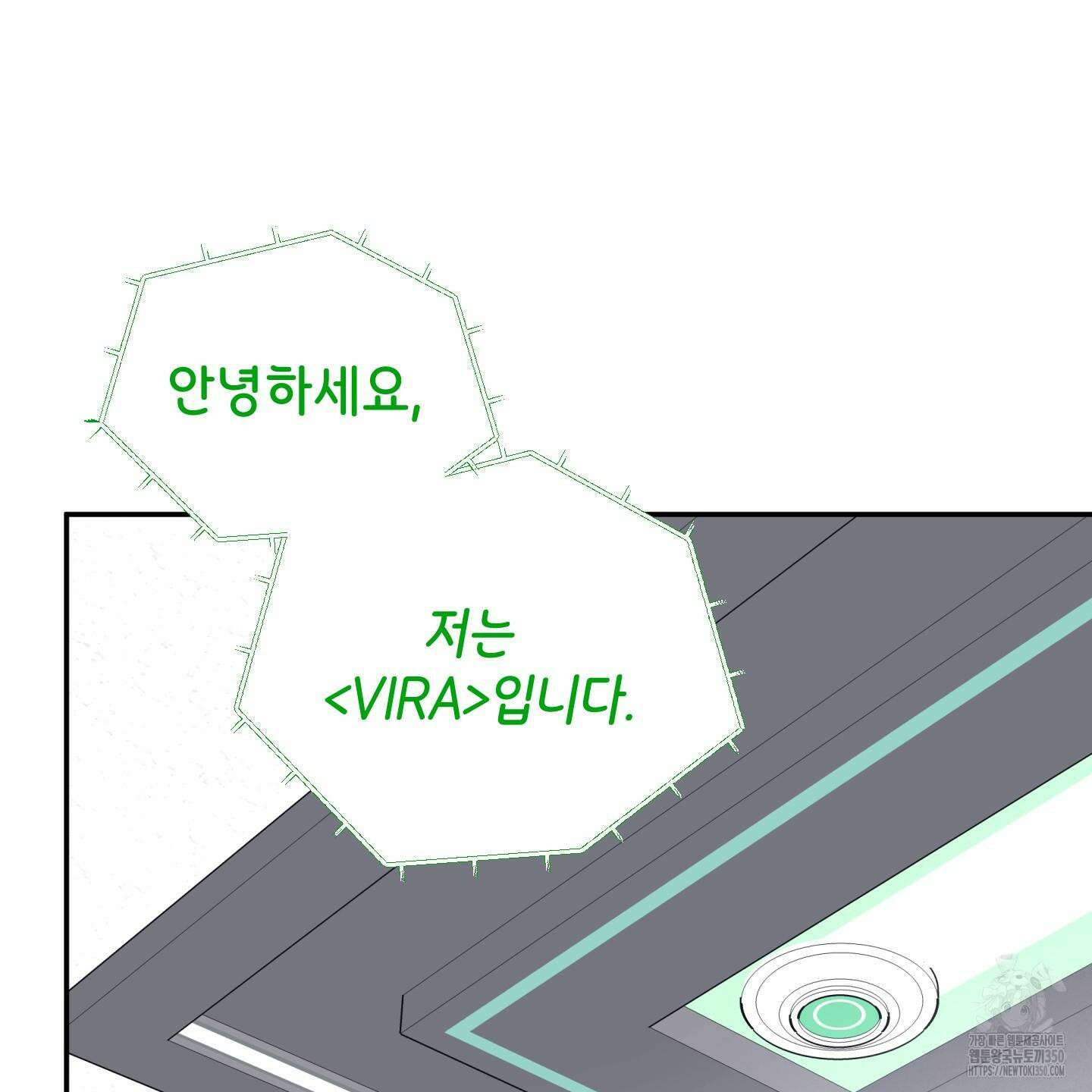오버 클럭 40화 3
