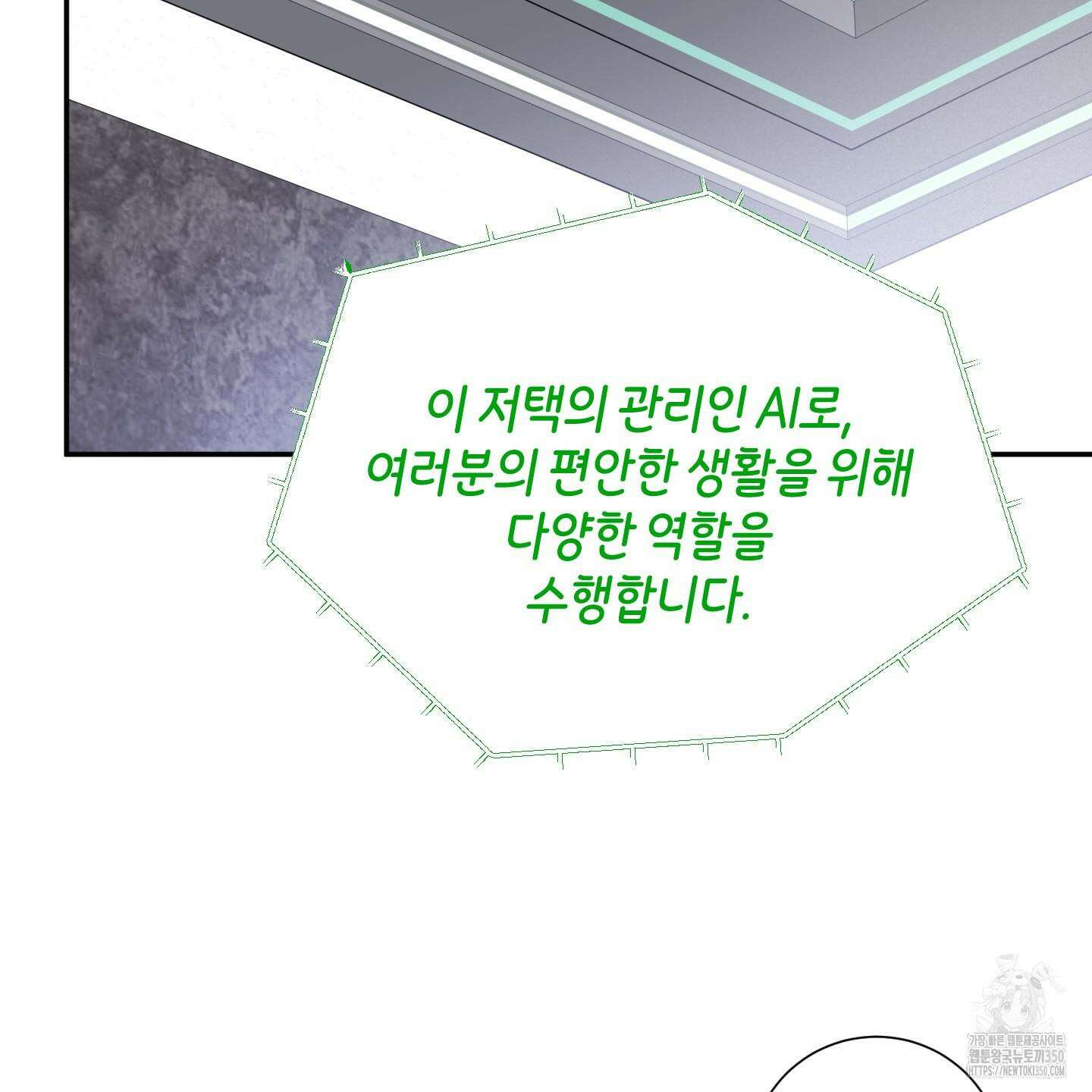 오버 클럭 40화 4