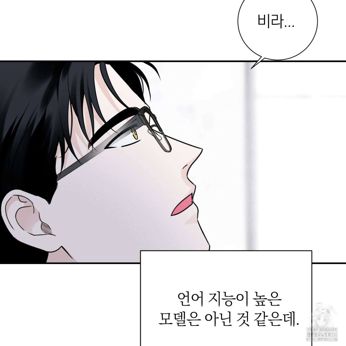 오버 클럭 40화 5