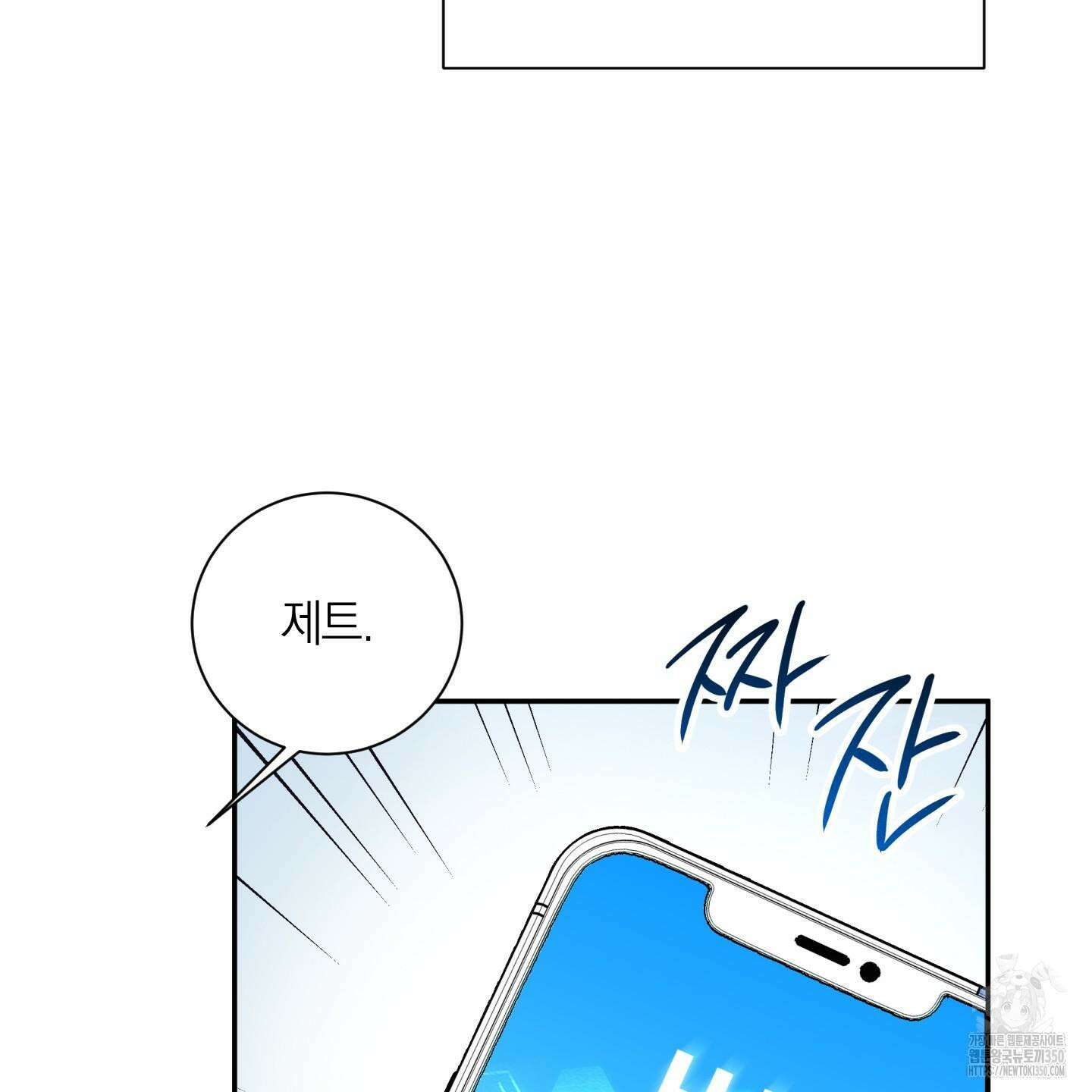 오버 클럭 40화 6