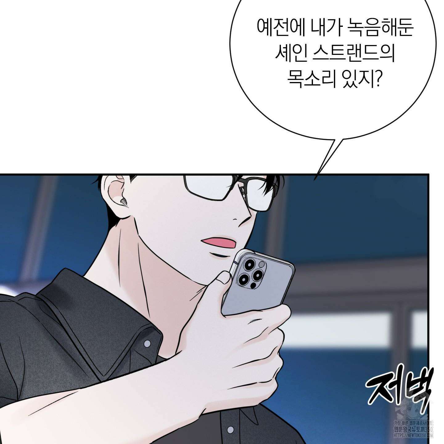 오버 클럭 40화 8