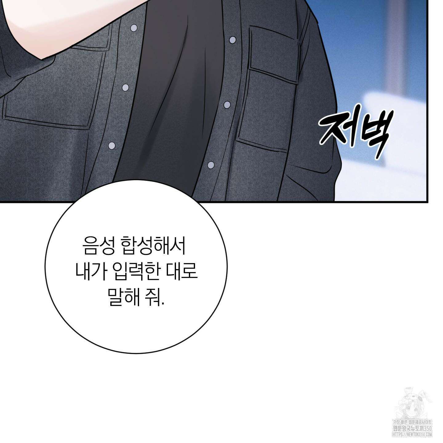 오버 클럭 40화 9