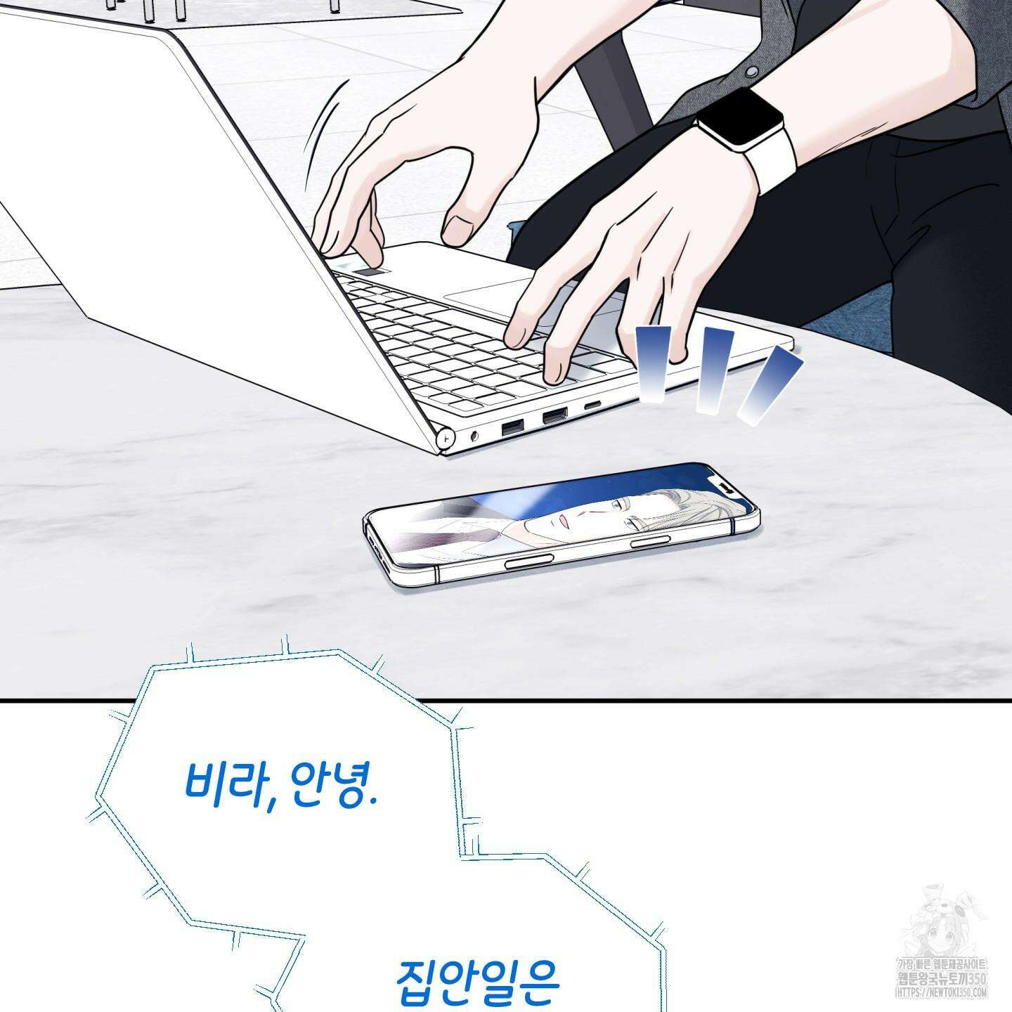 오버 클럭 40화 12