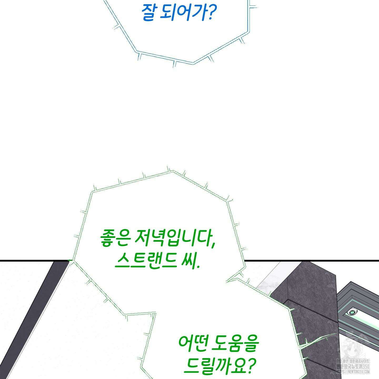 오버 클럭 40화 13