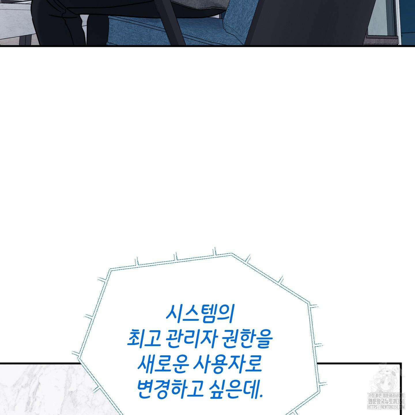 오버 클럭 40화 15