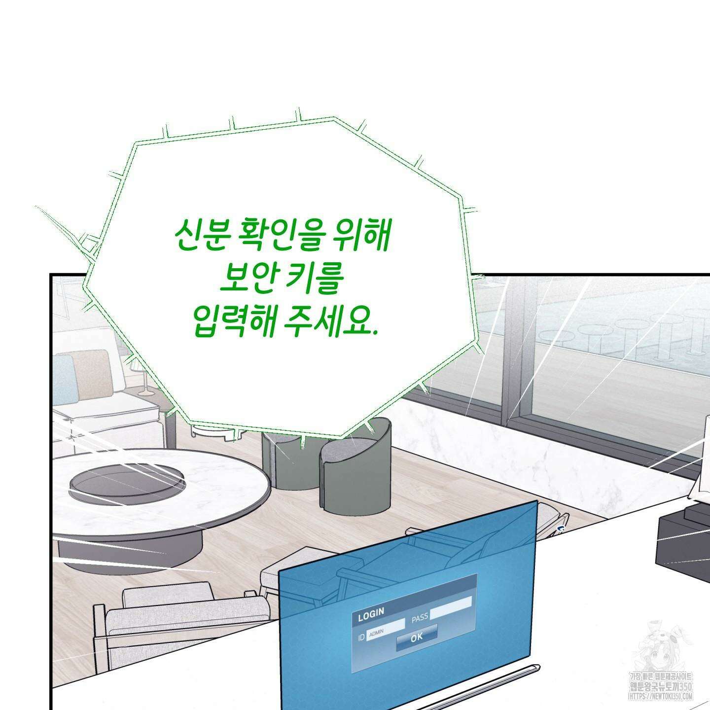 오버 클럭 40화 17
