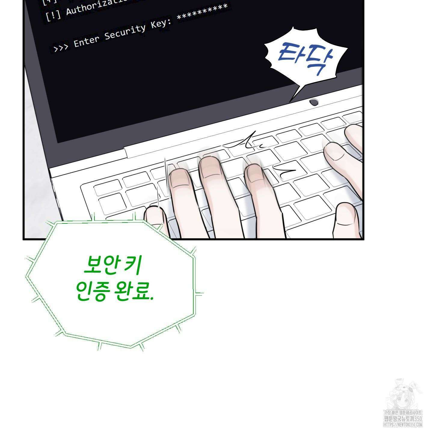 오버 클럭 40화 20