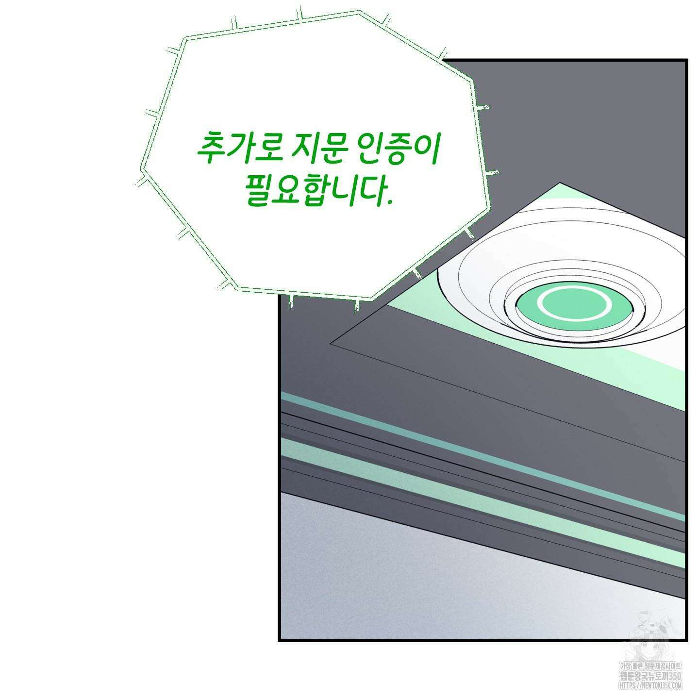 오버 클럭 40화 21