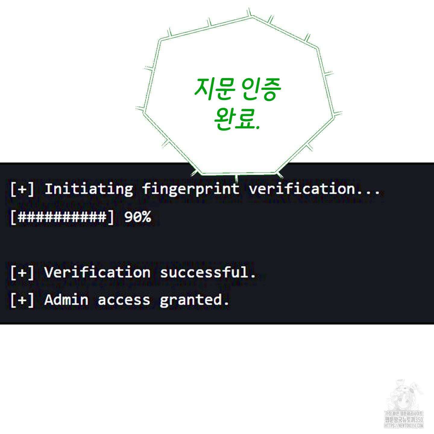 오버 클럭 40화 24