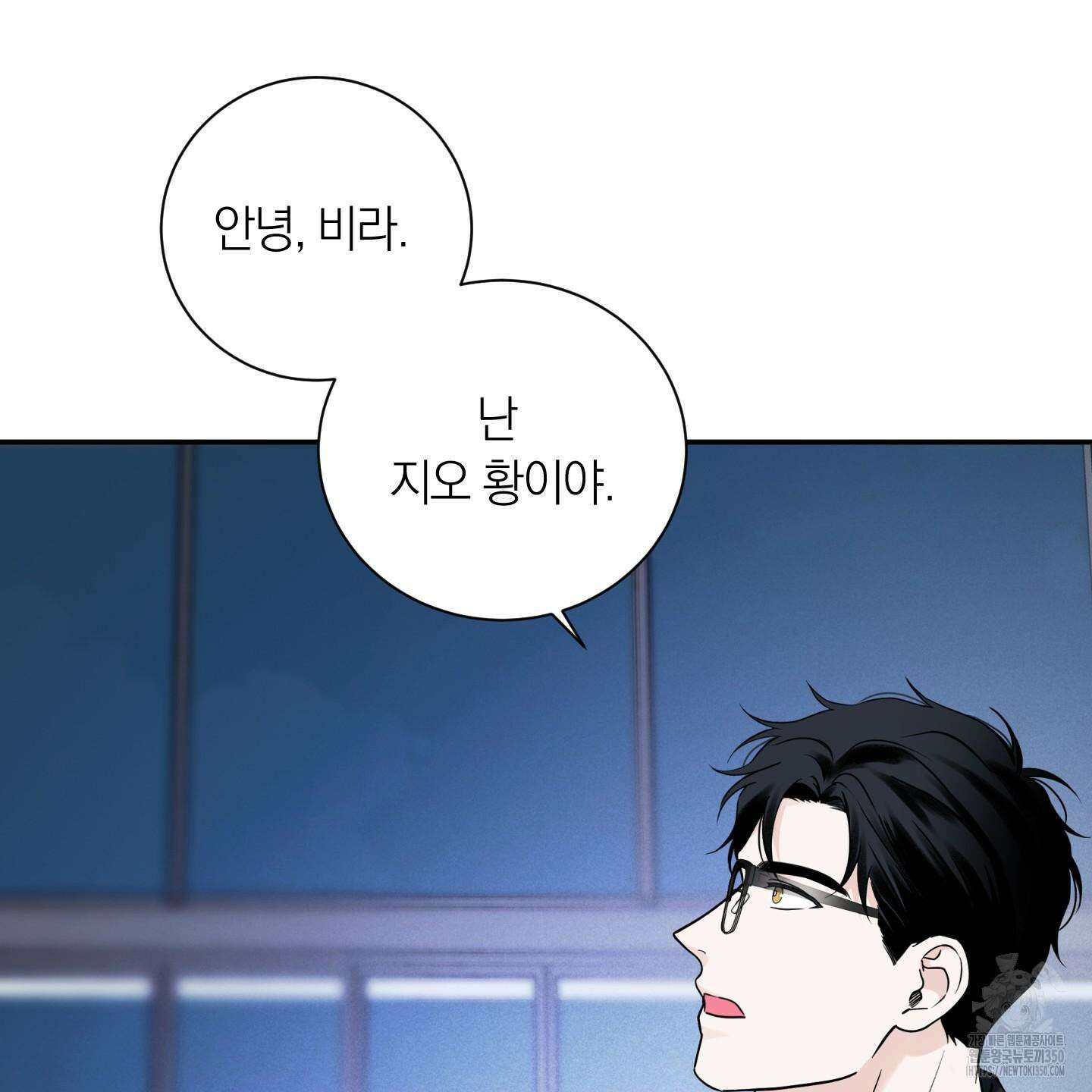 오버 클럭 40화 25