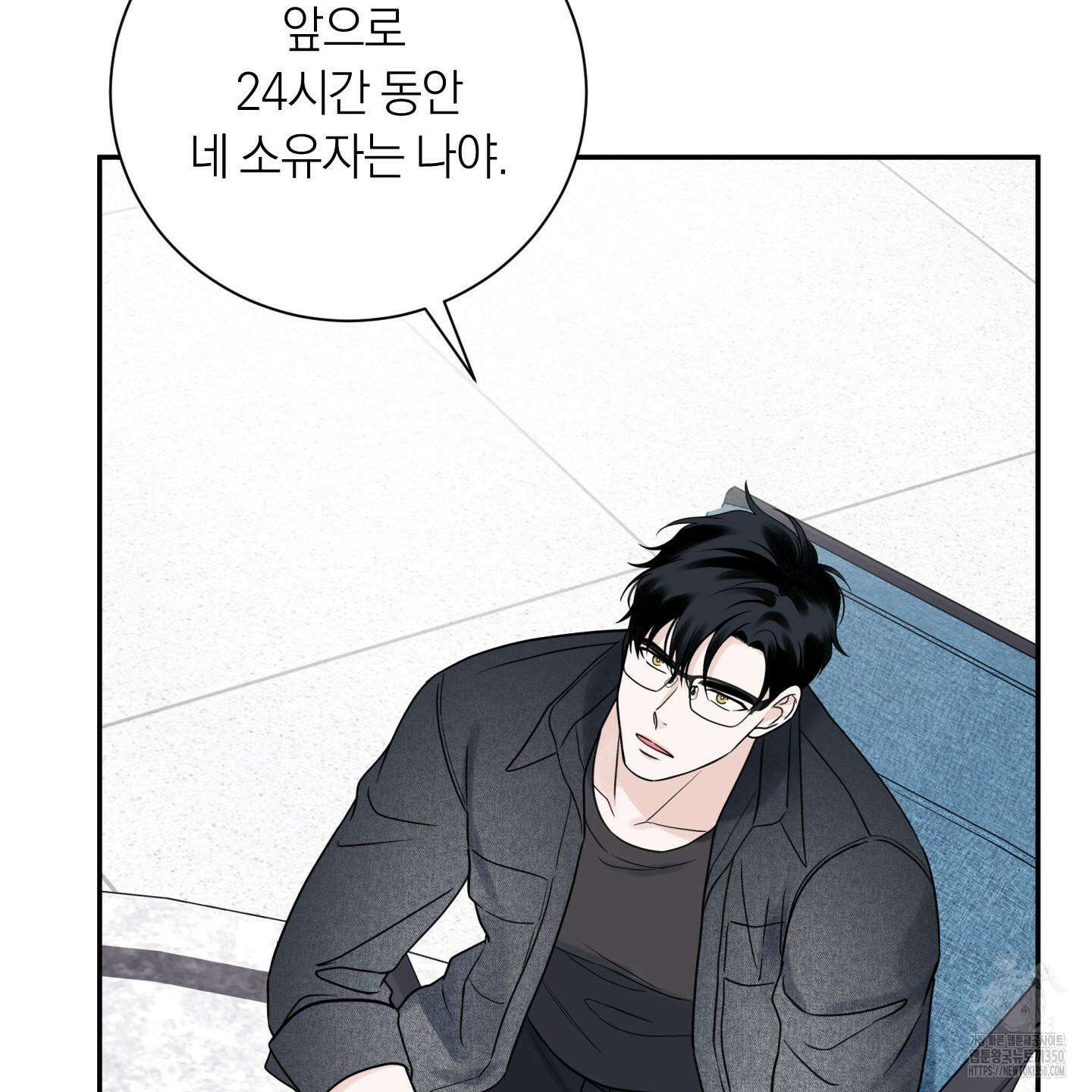 오버 클럭 40화 27