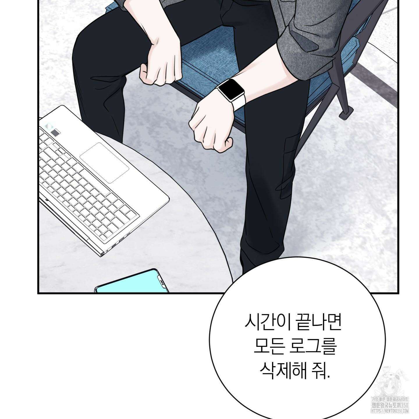 오버 클럭 40화 28