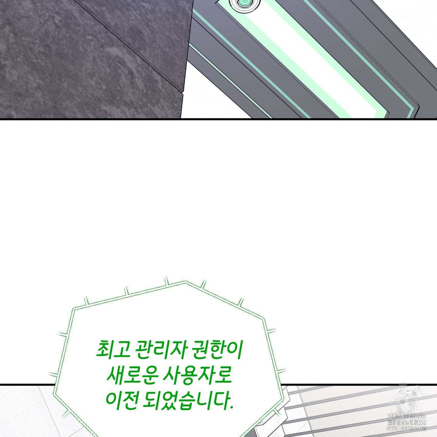 오버 클럭 40화 30