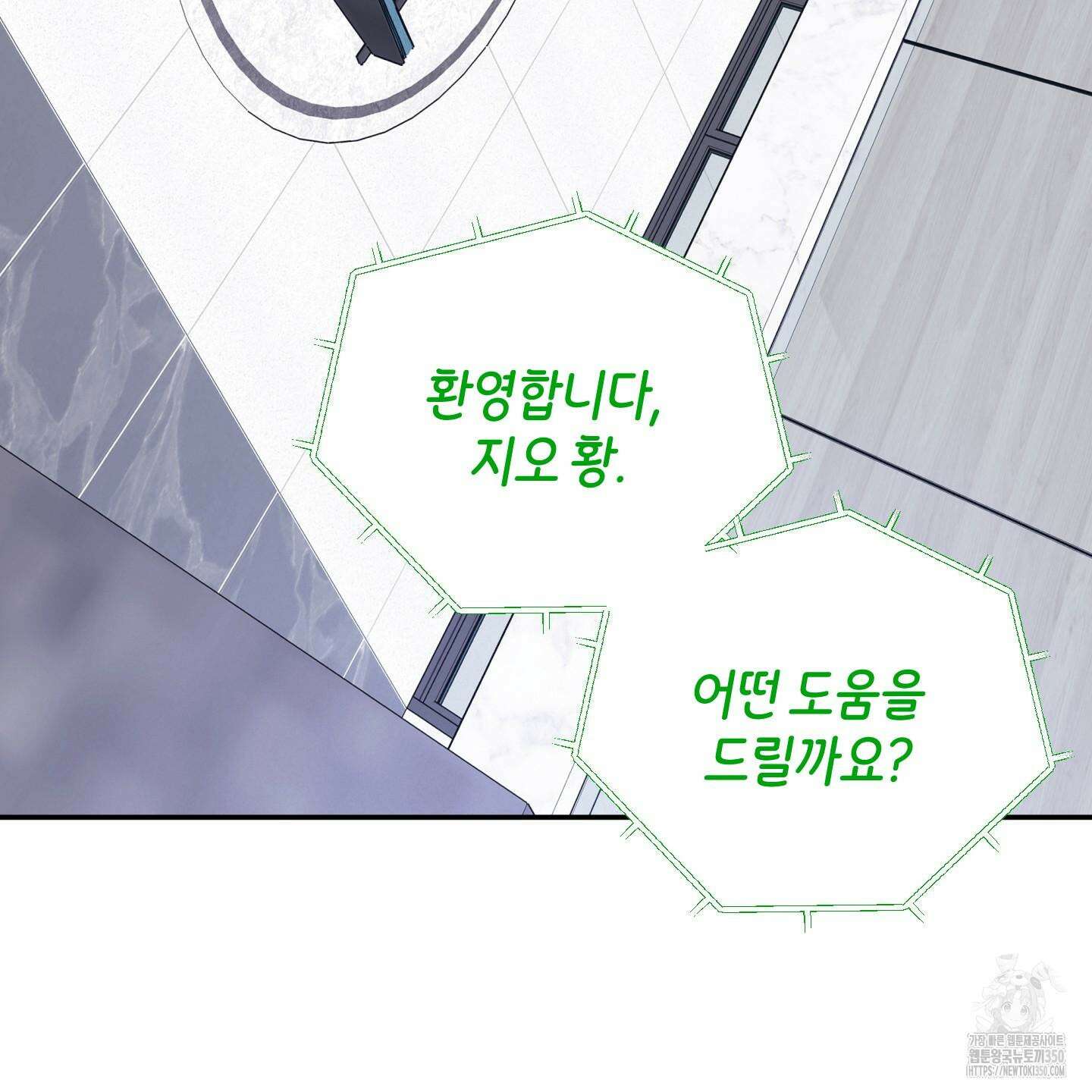 오버 클럭 40화 32