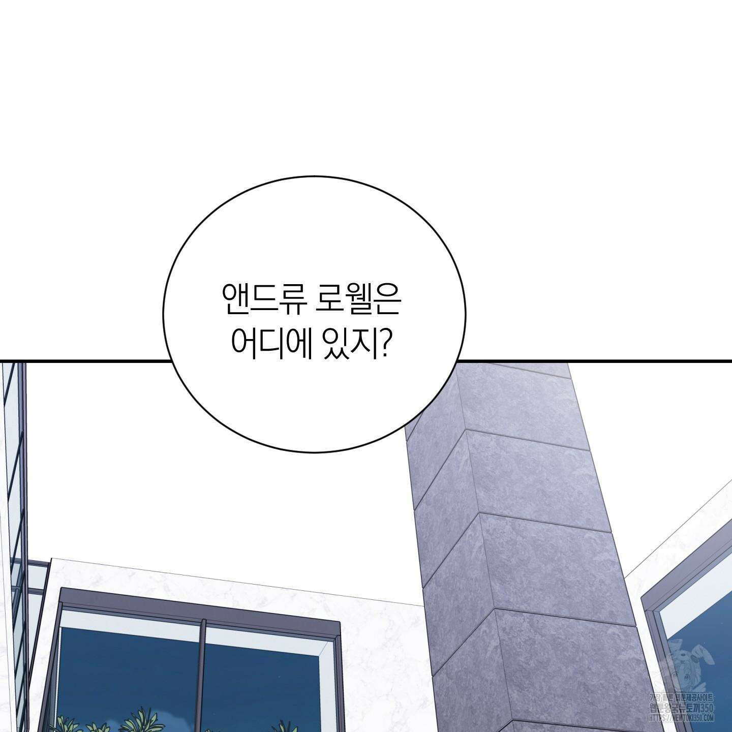 오버 클럭 40화 35
