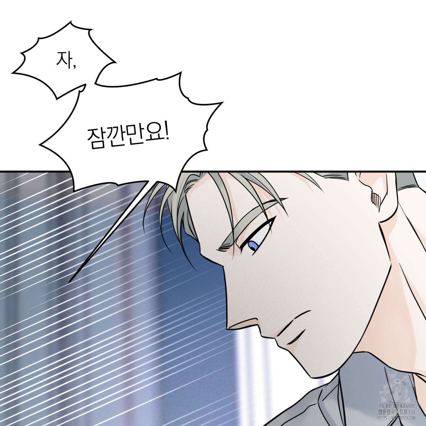 오버 클럭 40화 43