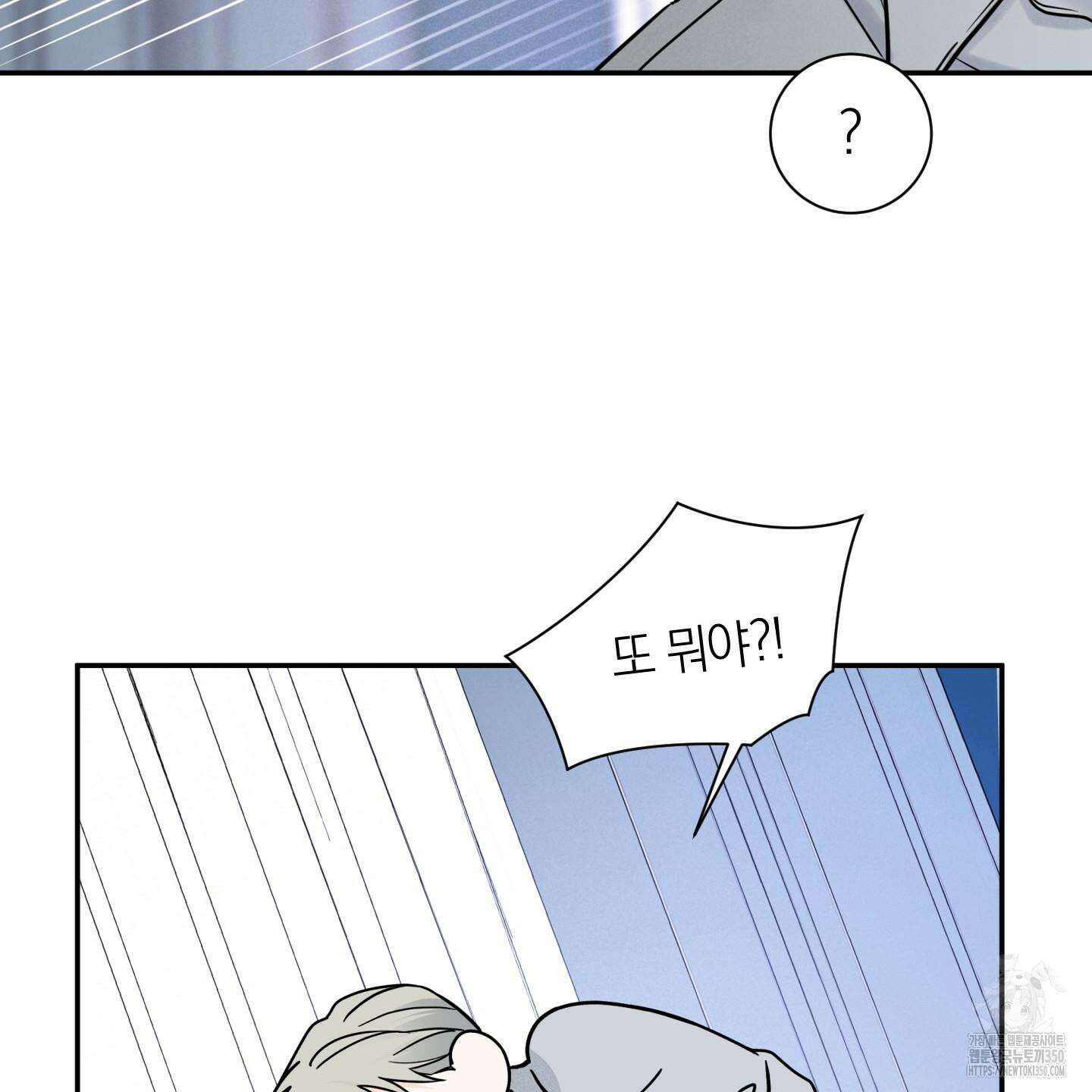 오버 클럭 40화 44