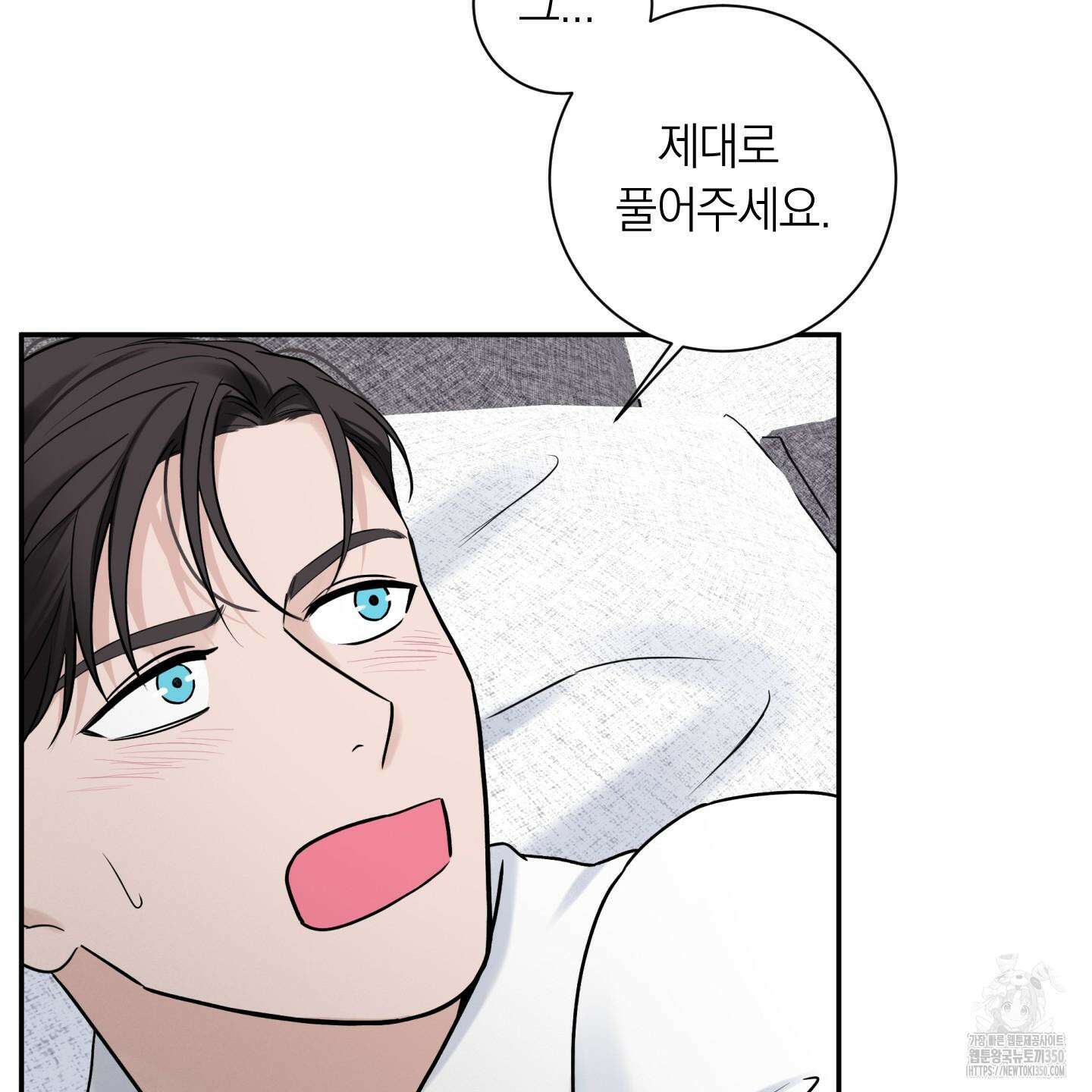 오버 클럭 40화 46