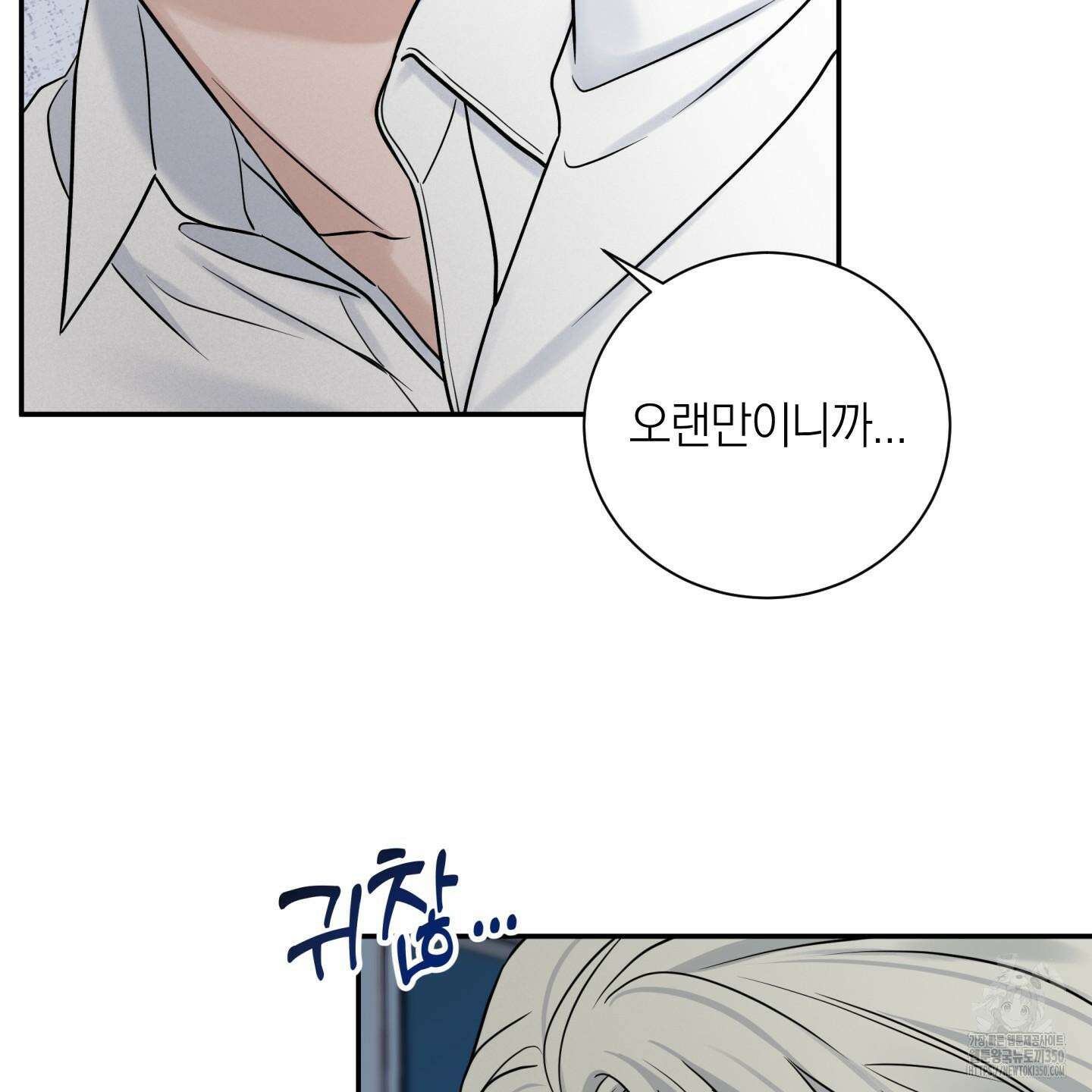 오버 클럭 40화 47