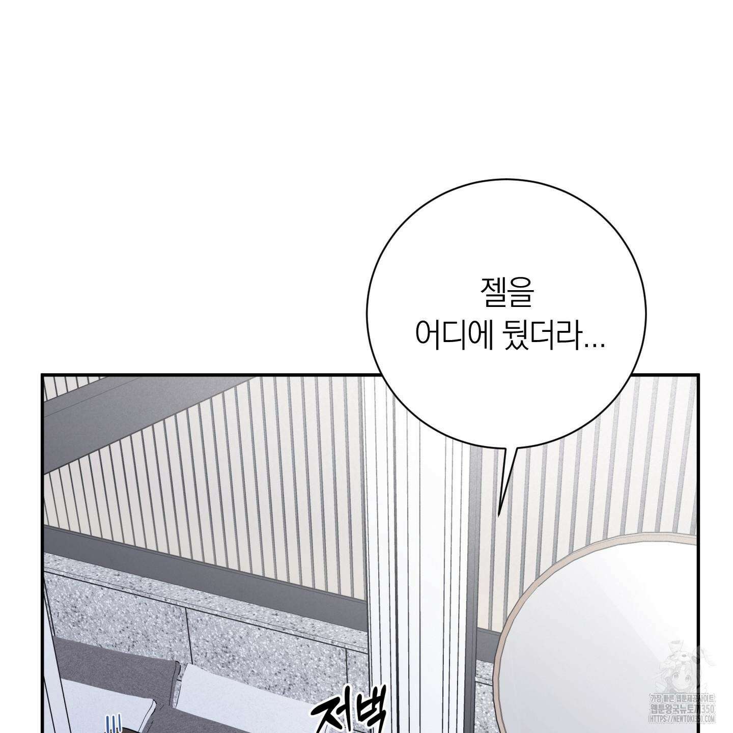 오버 클럭 40화 49