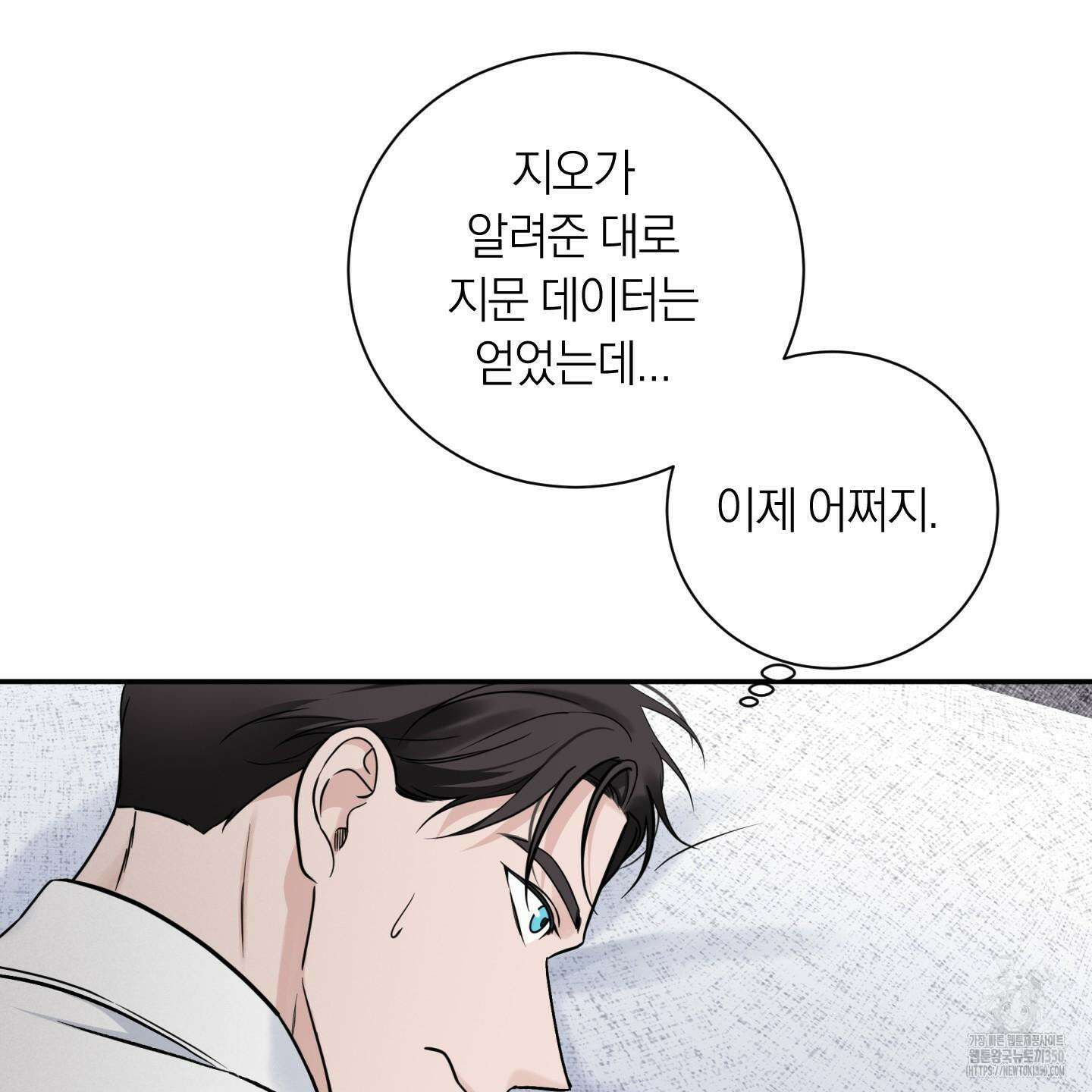 오버 클럭 40화 51