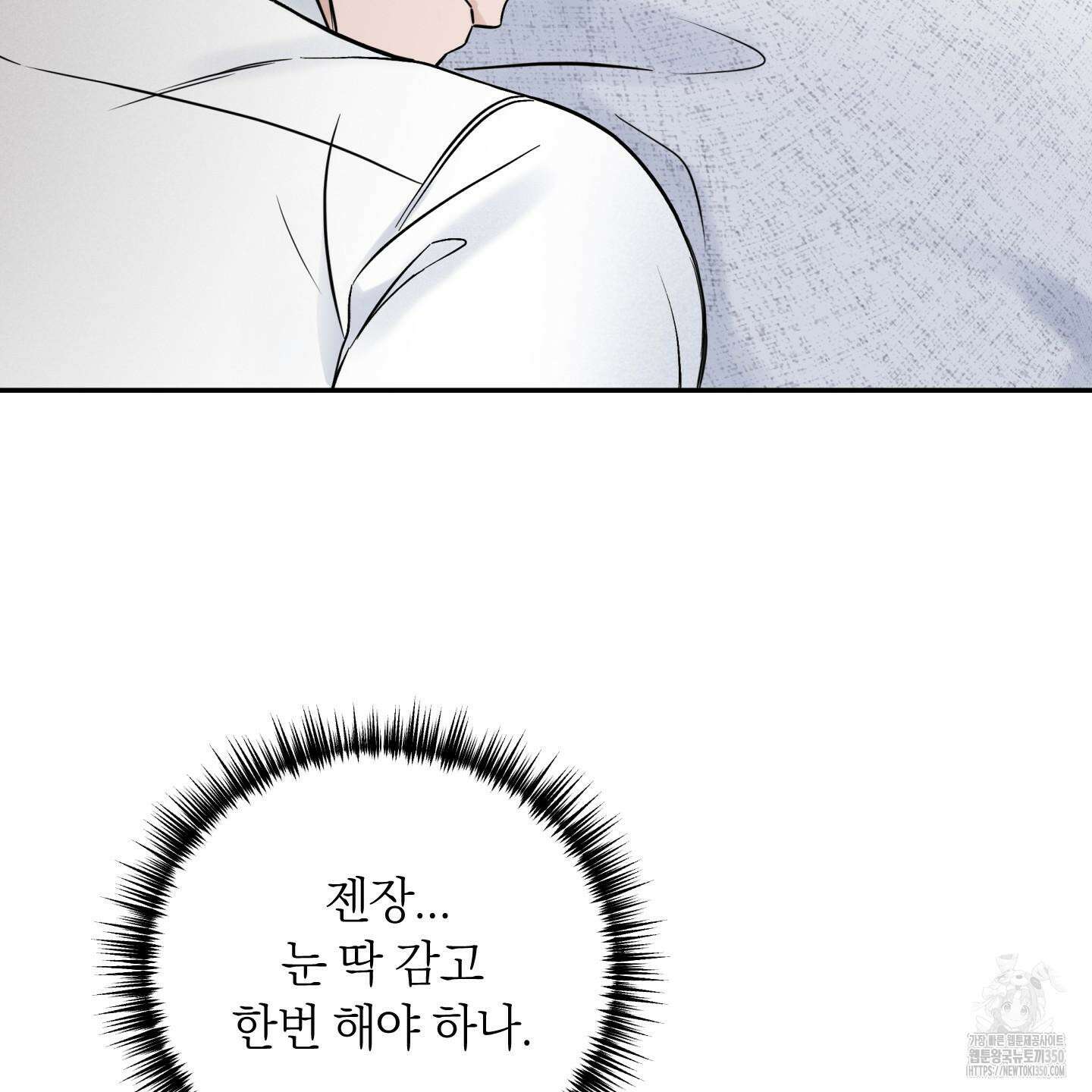 오버 클럭 40화 52