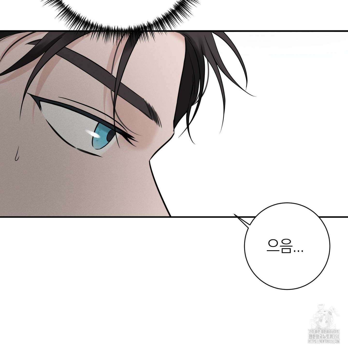 오버 클럭 40화 53