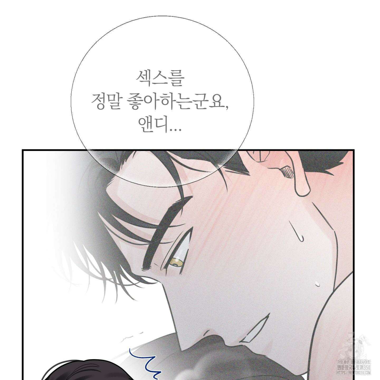 오버 클럭 40화 54