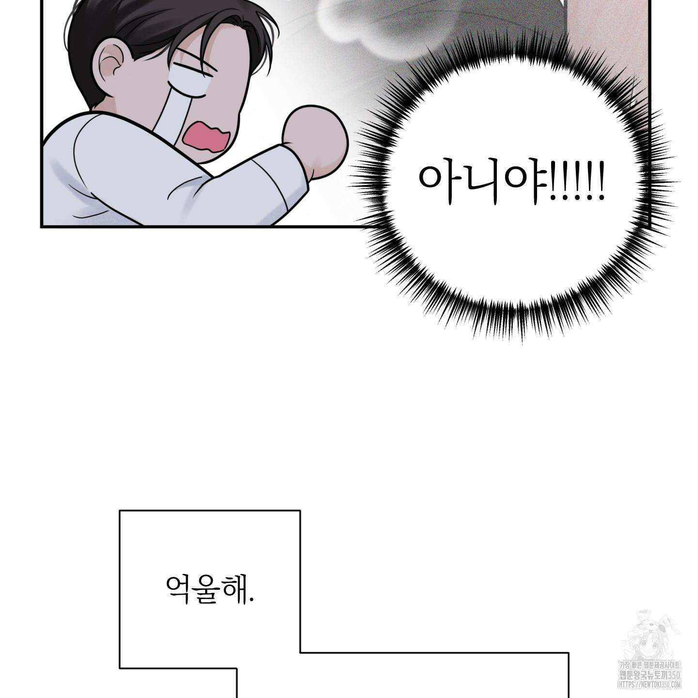 오버 클럭 40화 55