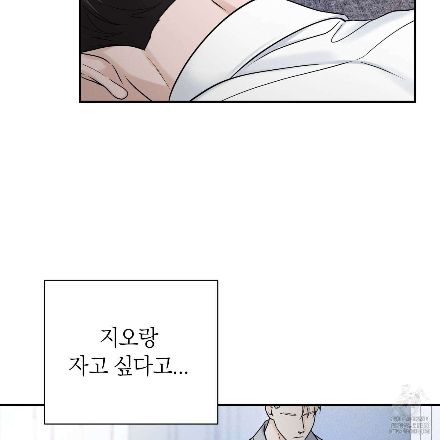 오버 클럭 40화 57