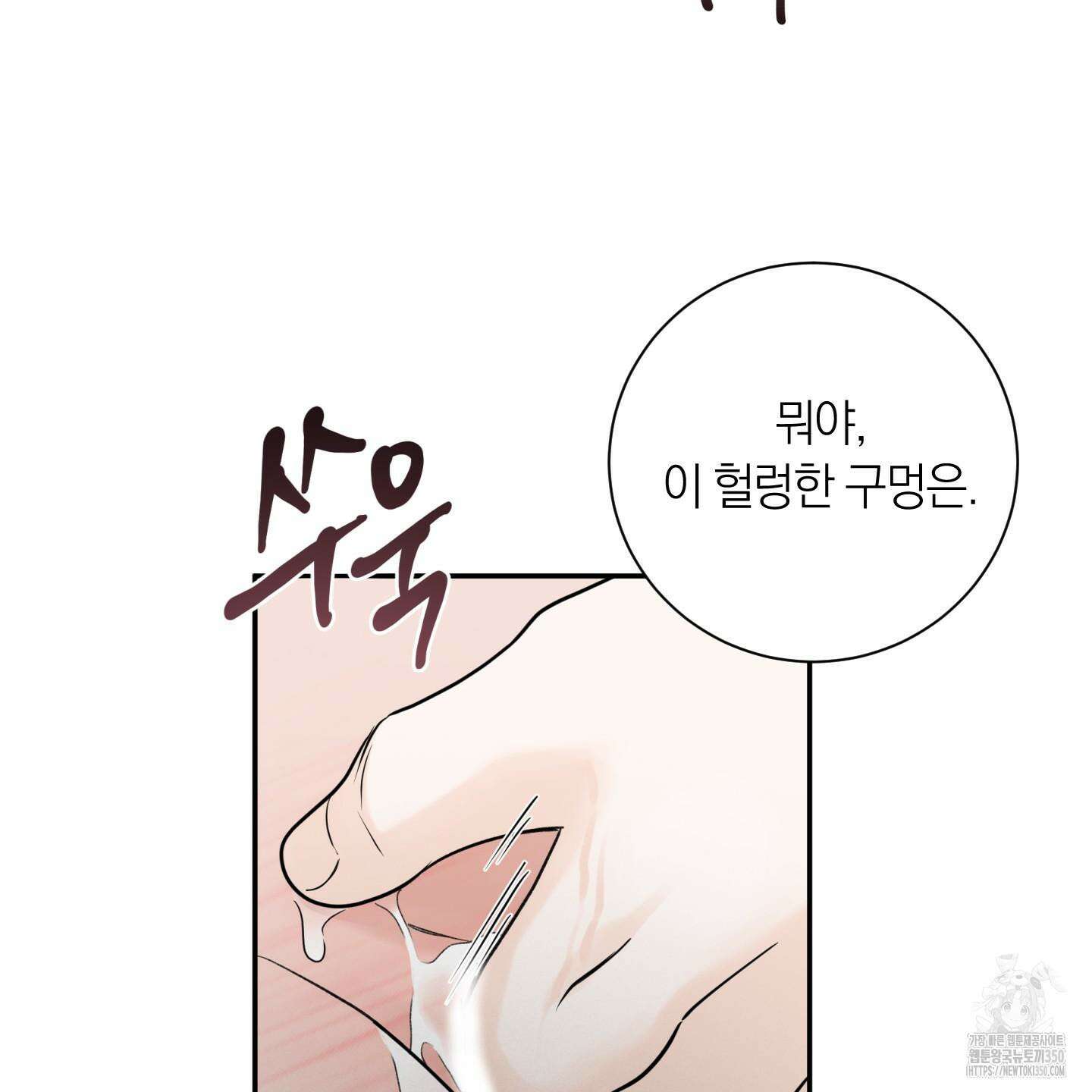 오버 클럭 40화 62
