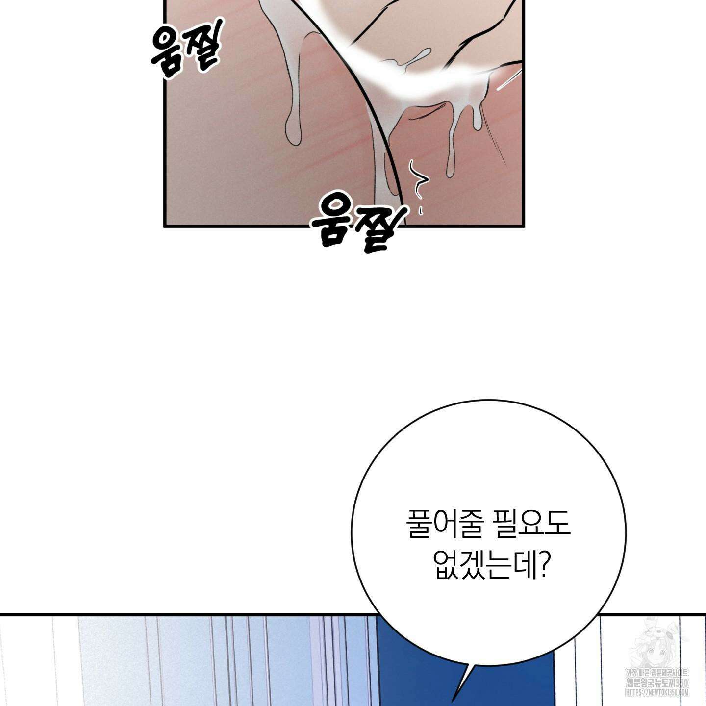 오버 클럭 40화 63