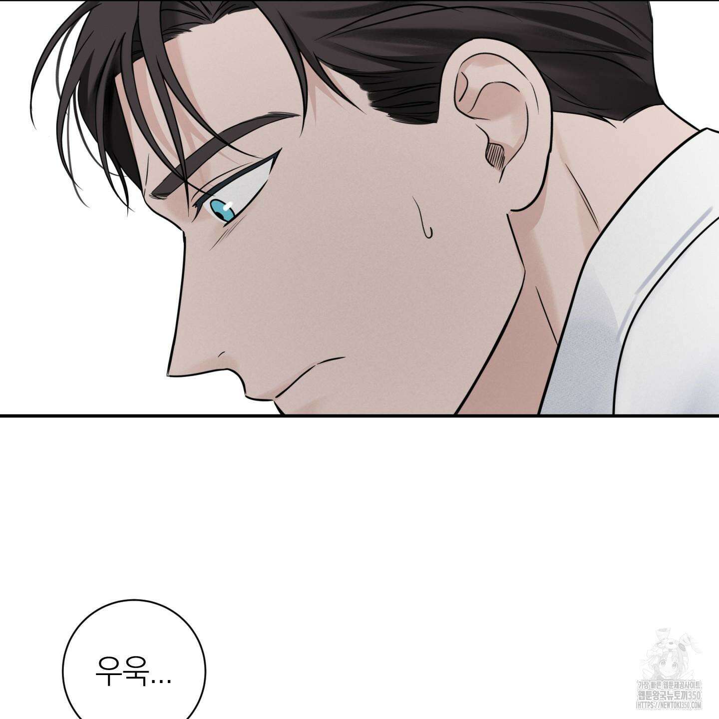 오버 클럭 40화 67