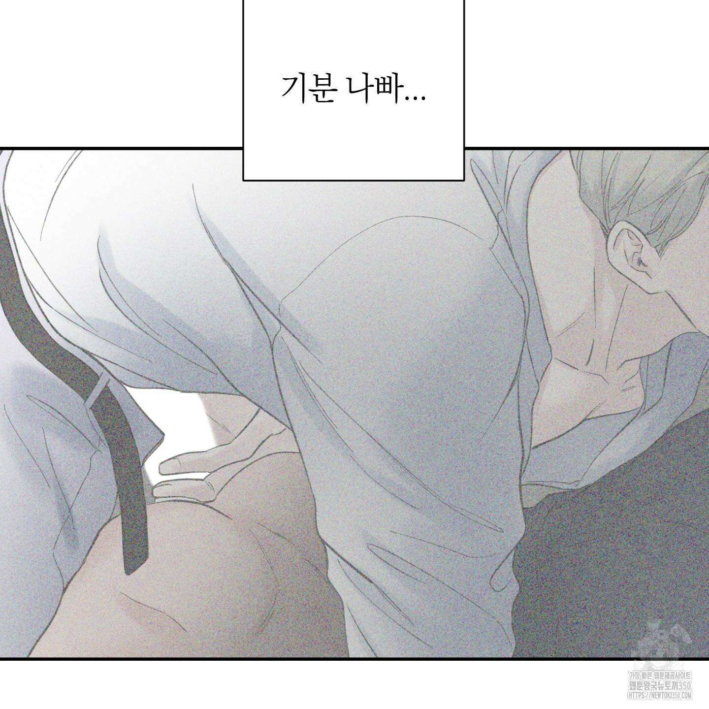 오버 클럭 40화 69