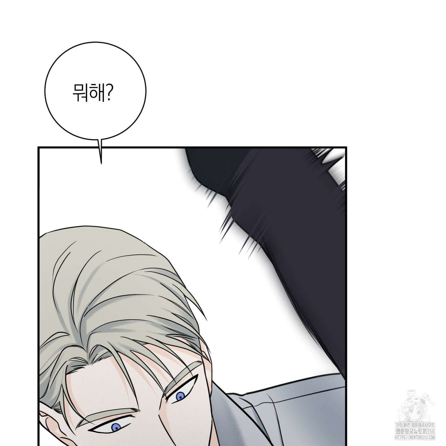 오버 클럭 40화 78