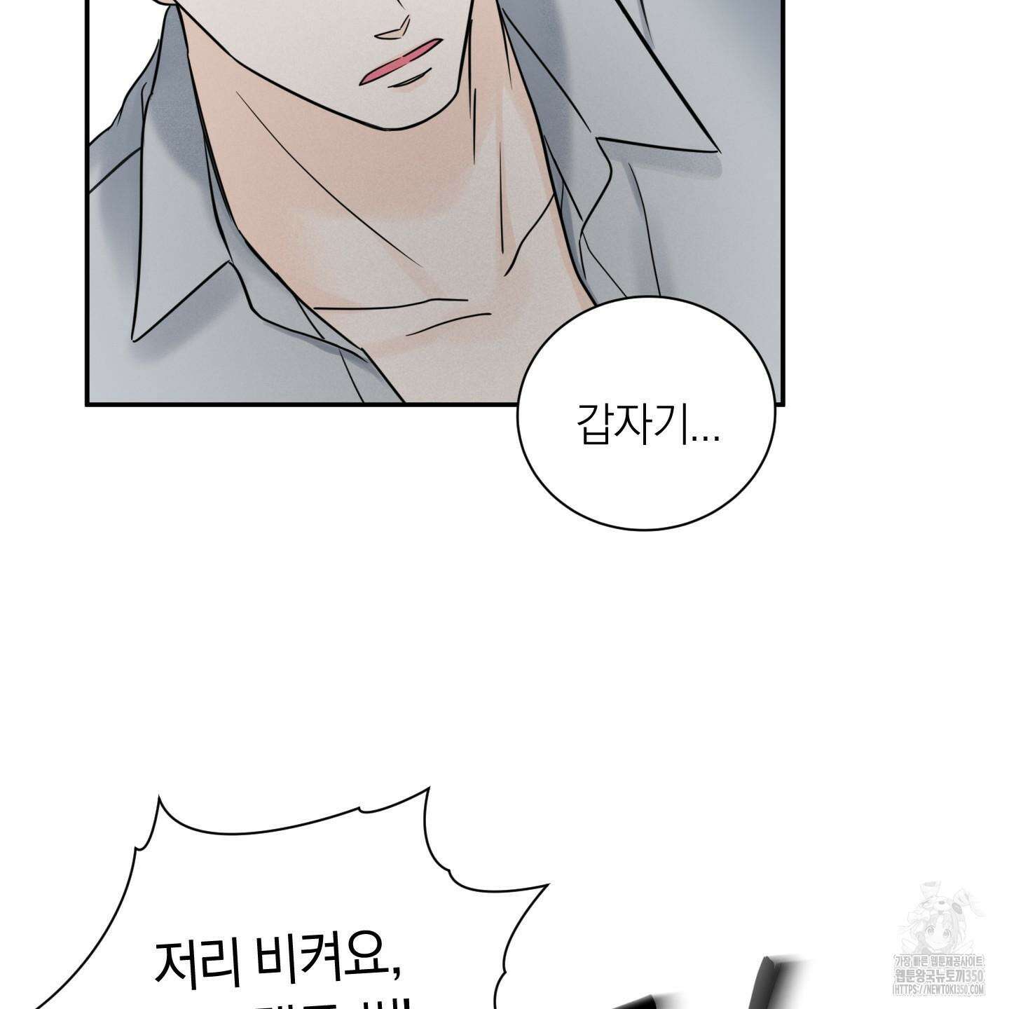 오버 클럭 40화 79