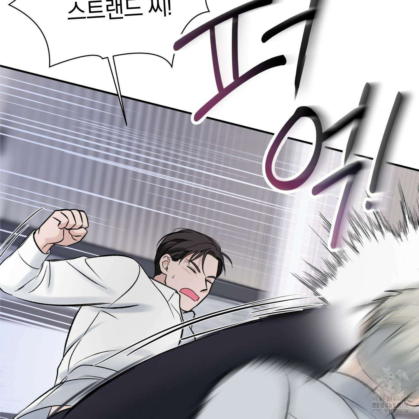 오버 클럭 40화 80