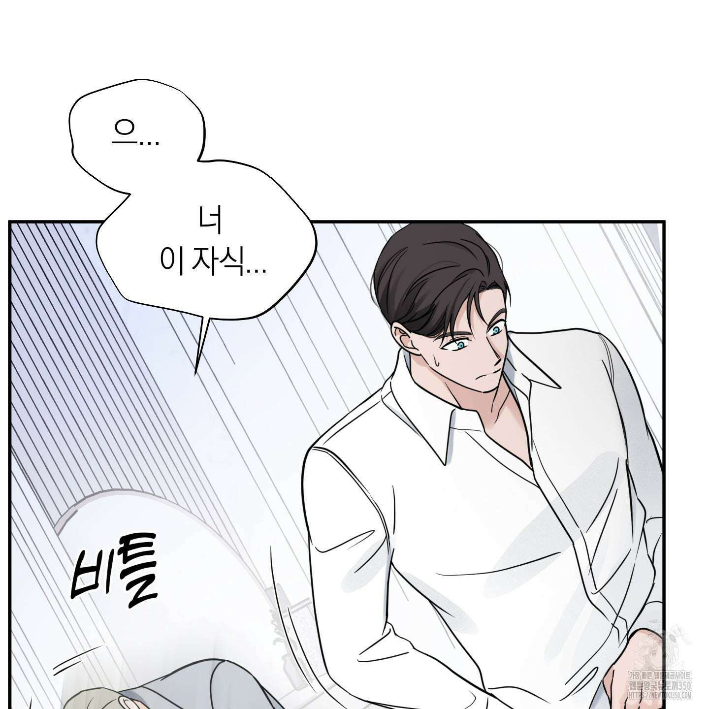 오버 클럭 40화 82