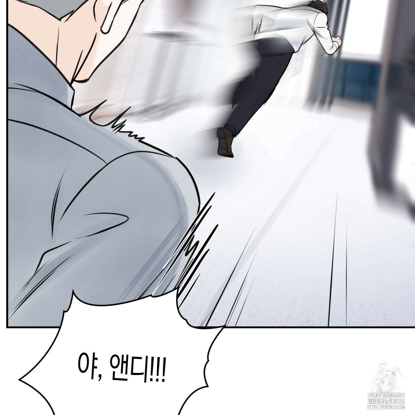 오버 클럭 40화 86