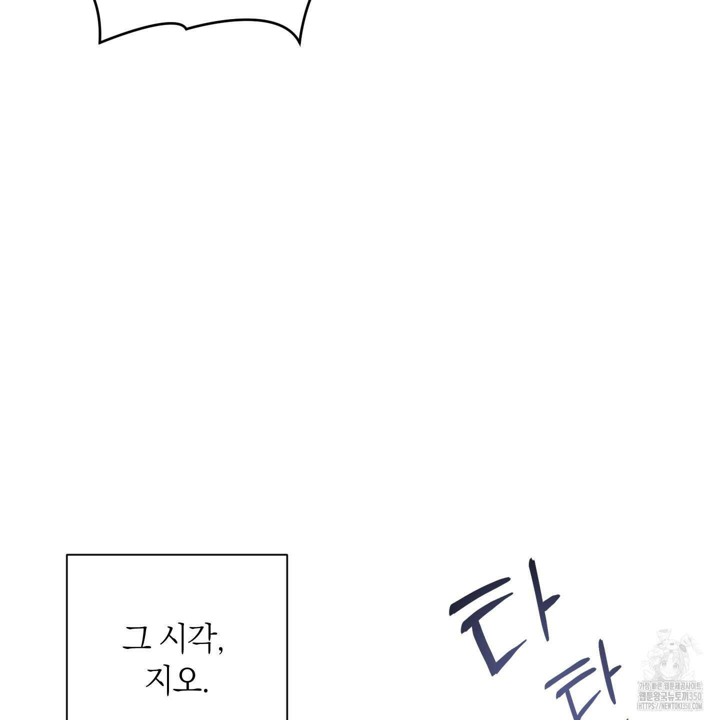 오버 클럭 40화 87