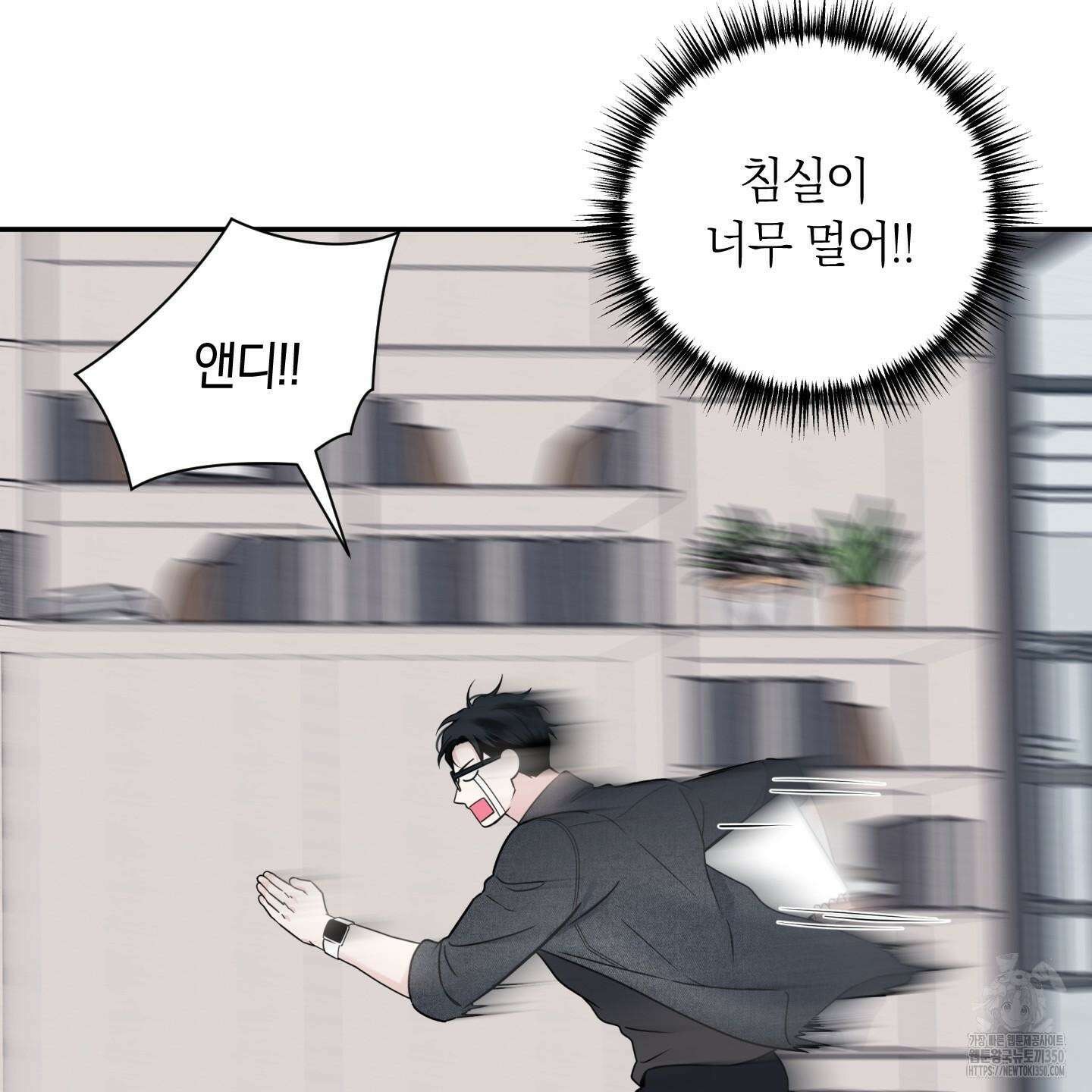 오버 클럭 40화 89