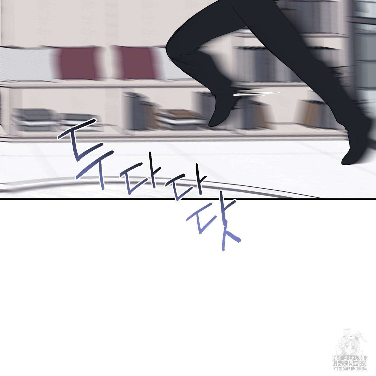 오버 클럭 40화 90