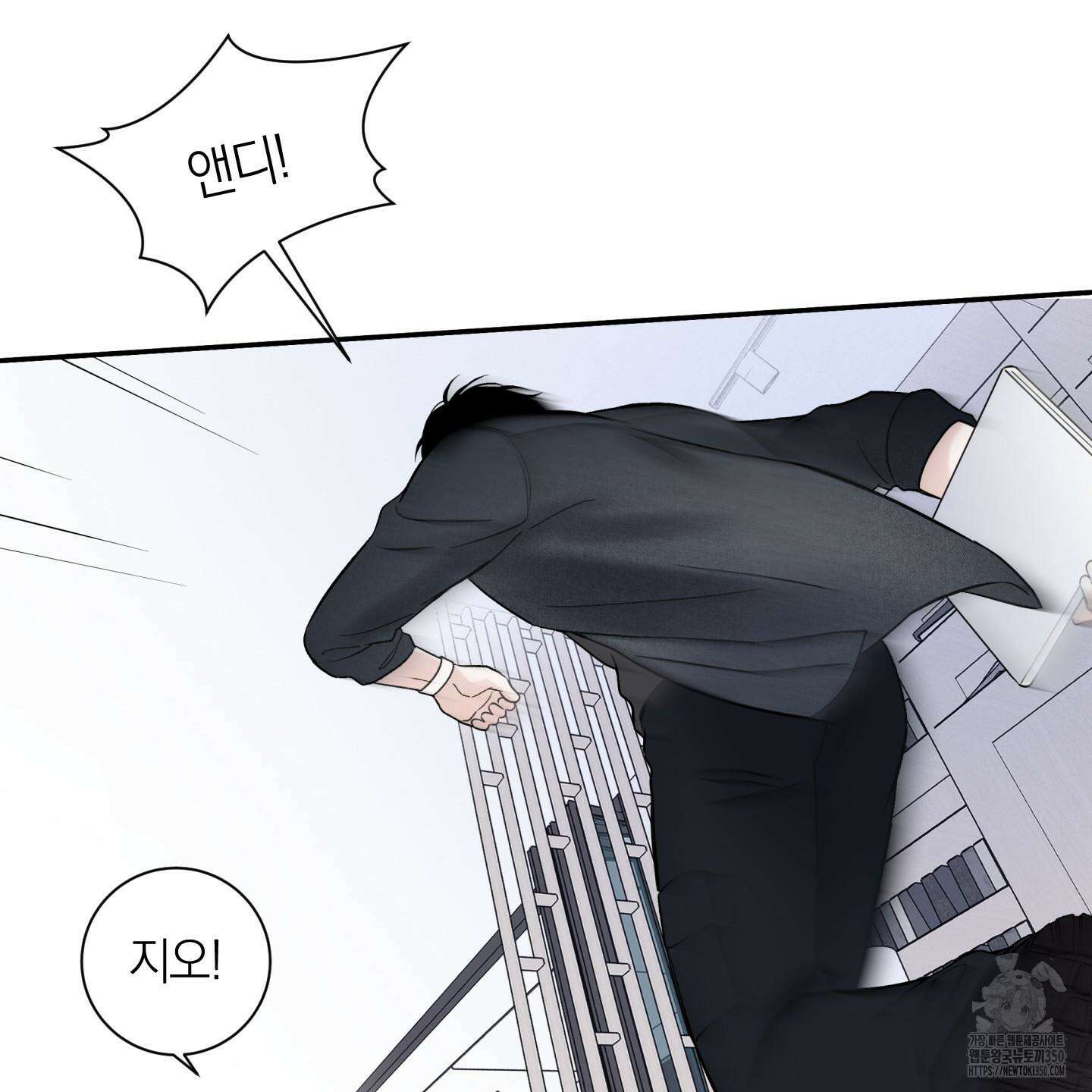 오버 클럭 40화 95