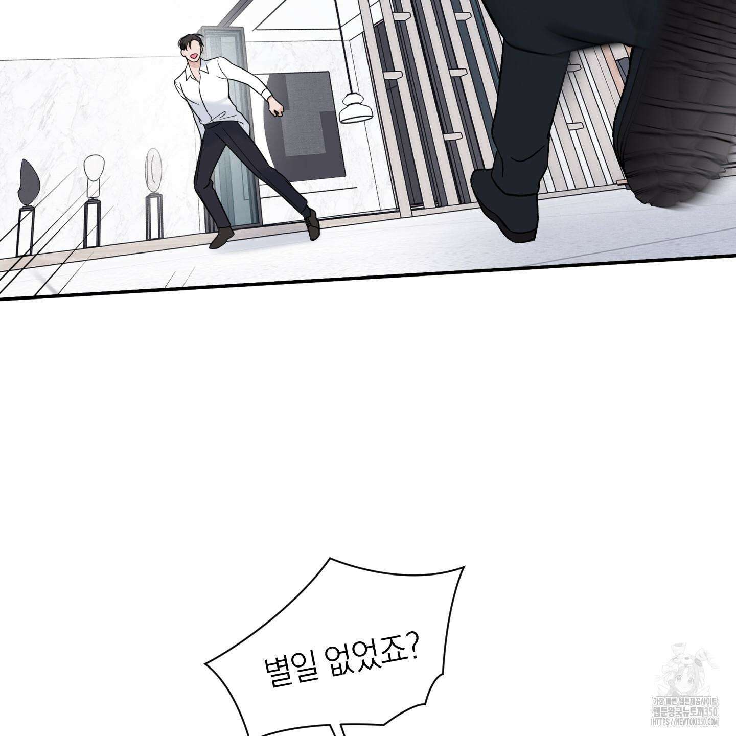 오버 클럭 40화 96
