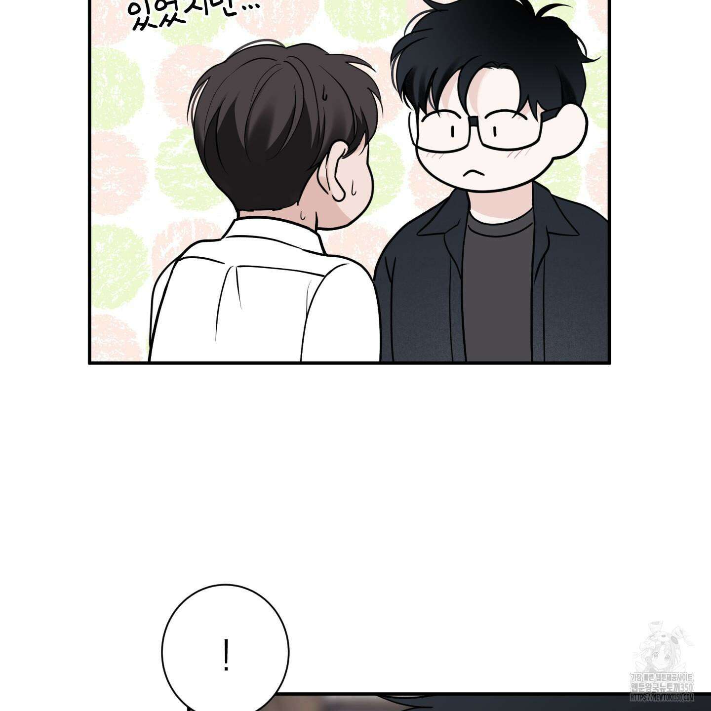 오버 클럭 40화 99