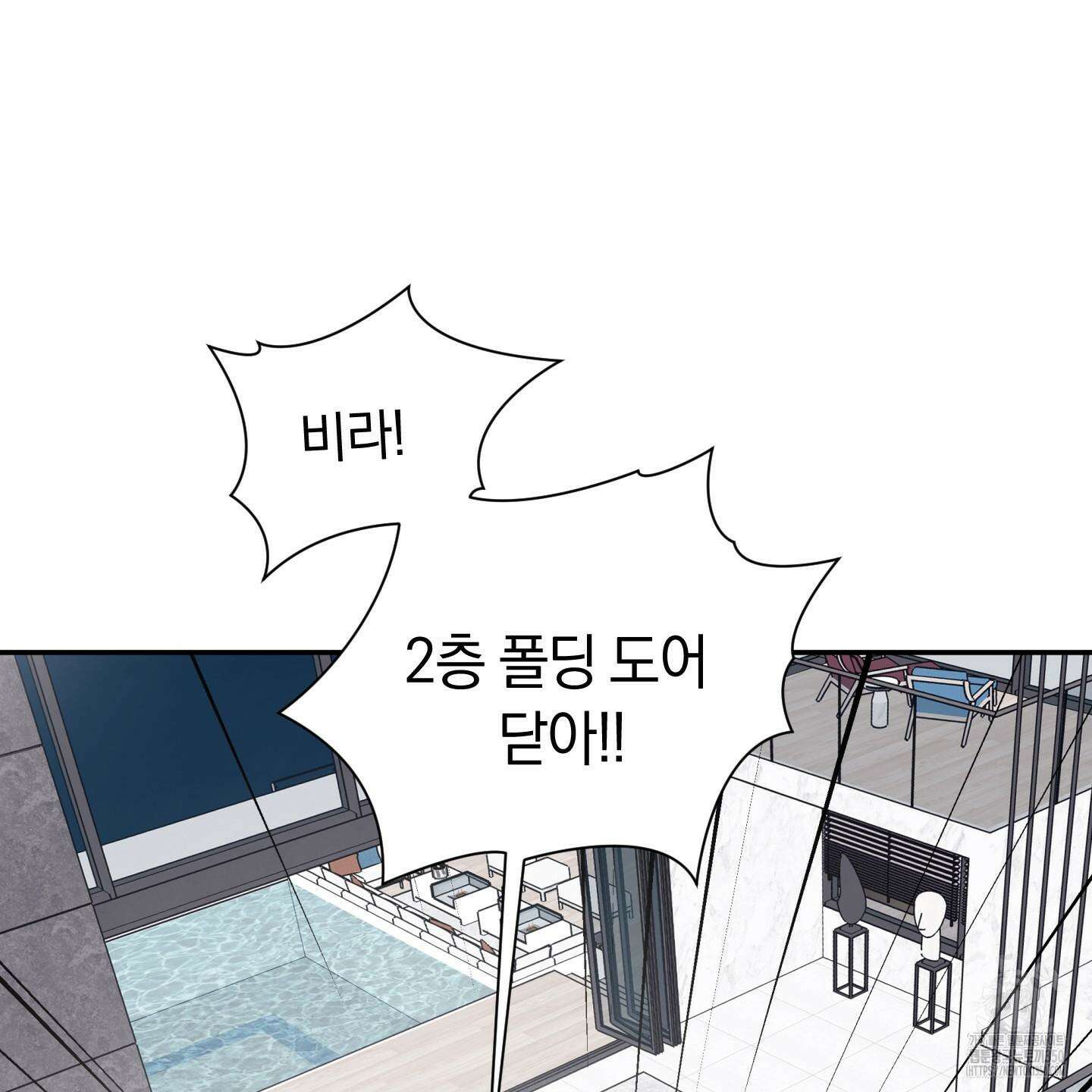 오버 클럭 40화 101