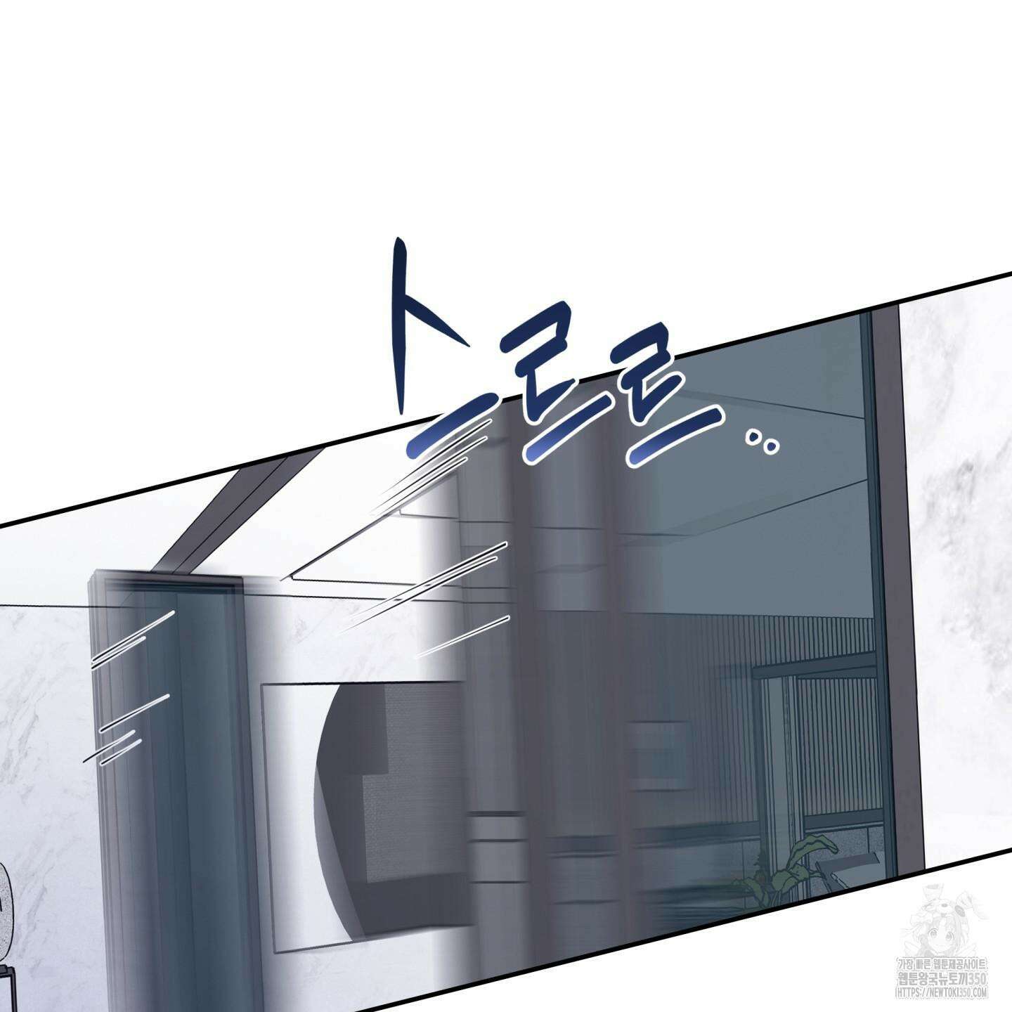 오버 클럭 40화 103