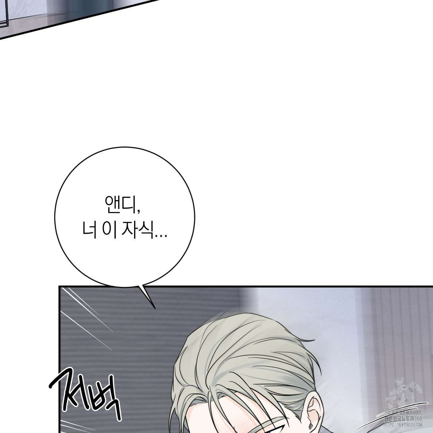 오버 클럭 40화 104